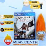 Assassin's Creed: Black Flag (Черный Флаг) [рус.озвучка] (PS4)