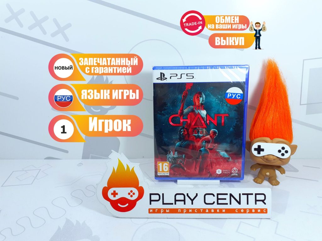 The Chant [рус.озвучка] (PS5)