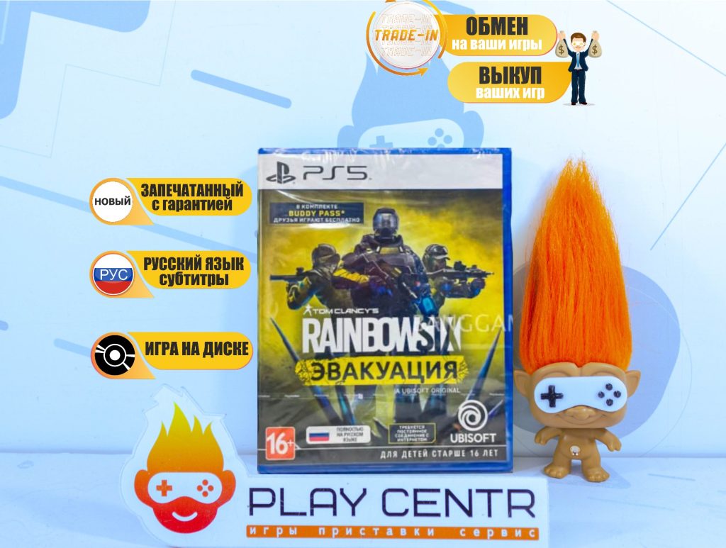 Tom Clancy's Rainbow Six: Эвакуация (Extraction) [рус.озвучка] (PS5)