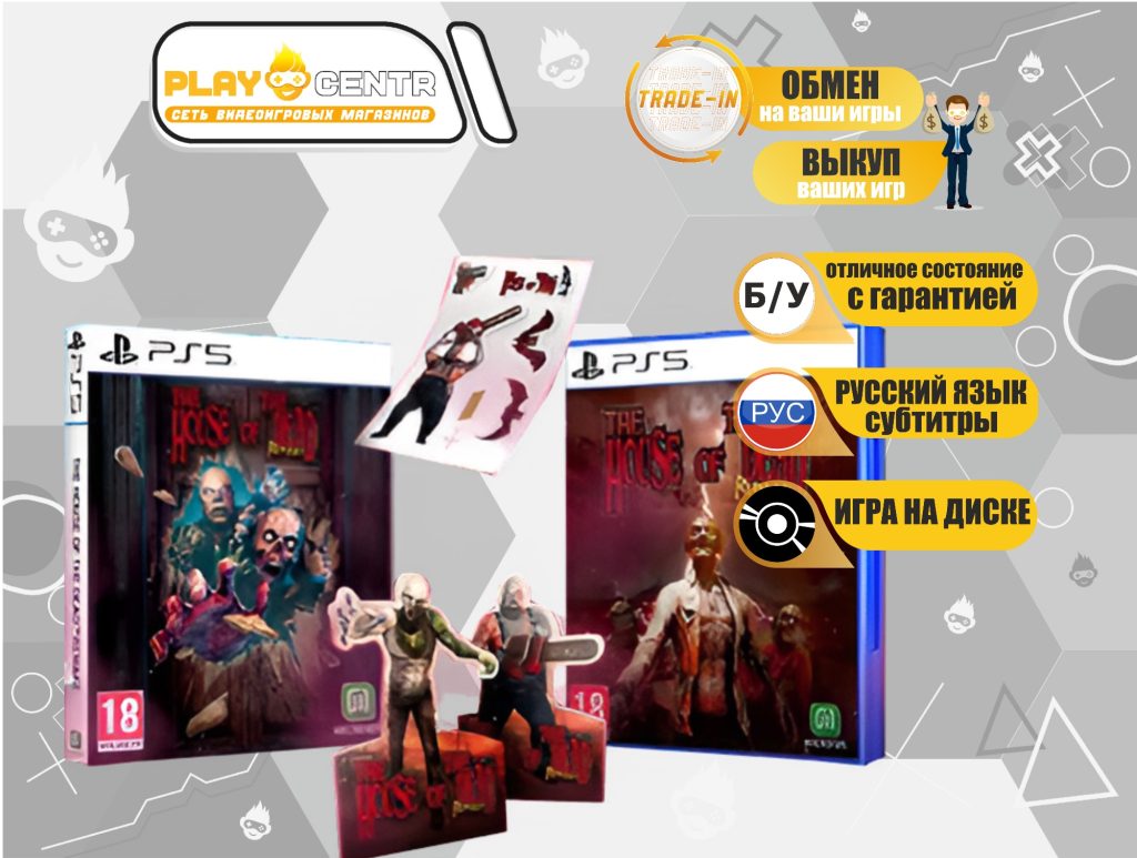 The House of the Dead: Remake. Limidead Edition (PS5) б/у