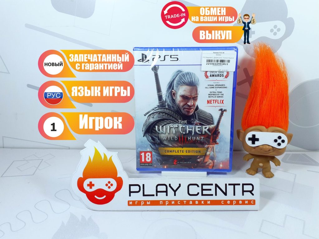 The Witcher 3 Wild Hunt Complete Ed. (Ведьмак 3 Дикая Охота Полное издание) [рус.озвучка] (PS5)