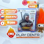 The Witcher 3 Wild Hunt Complete Ed. (Ведьмак 3 Дикая Охота Полное издание) [рус.озвучка] (PS5)
