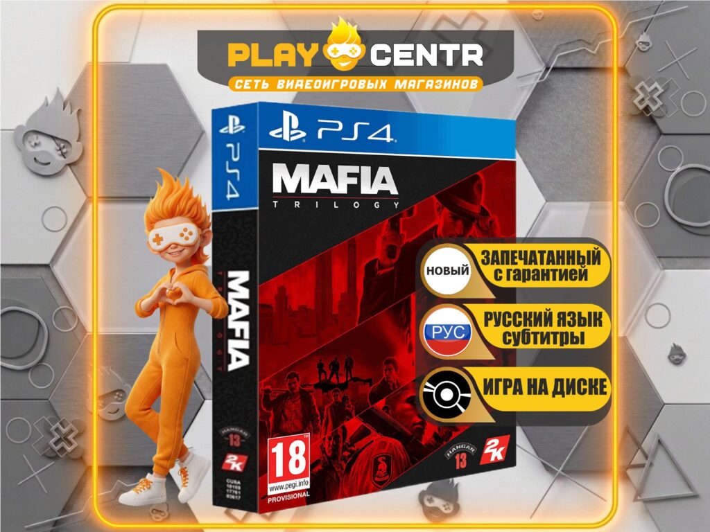 Mafia: Trilogy [1 и 2 рус.озвучка, 3 рус.субтитры] (PS4)