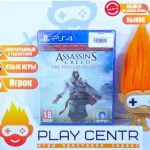 Assassin's Creed: Эцио Аудиторе Коллекция (Ezio Collection) [рус.озвучка] (PS4)