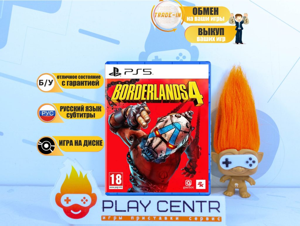 Borderlands 4 [рус.субтитры] (PS5) б/у