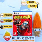 Borderlands 4 [рус.субтитры] (PS5) б/у