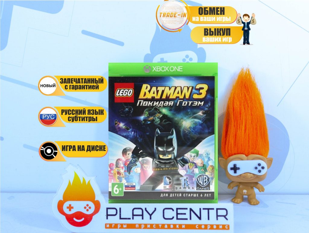 LEGO: Batman 3. Покидая Готэм (Xbox One)