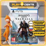 Assassin's Creed Вальгалла (Valhalla) [рус.озвучка] (PS5)