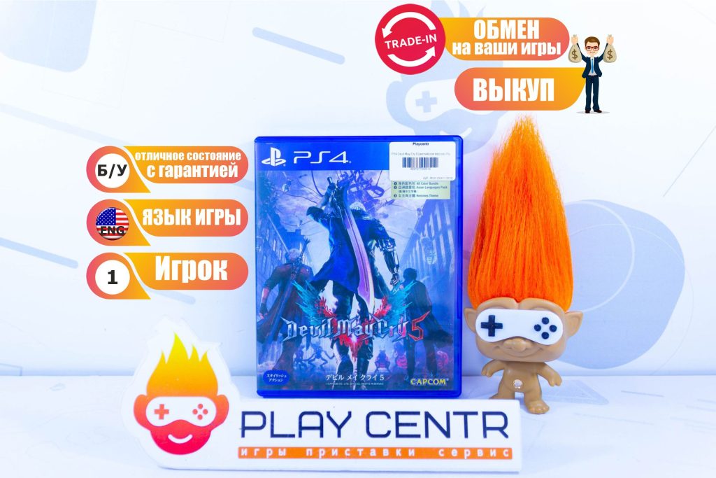 Devil May Cry 5 [Eng] (PS4) б/у