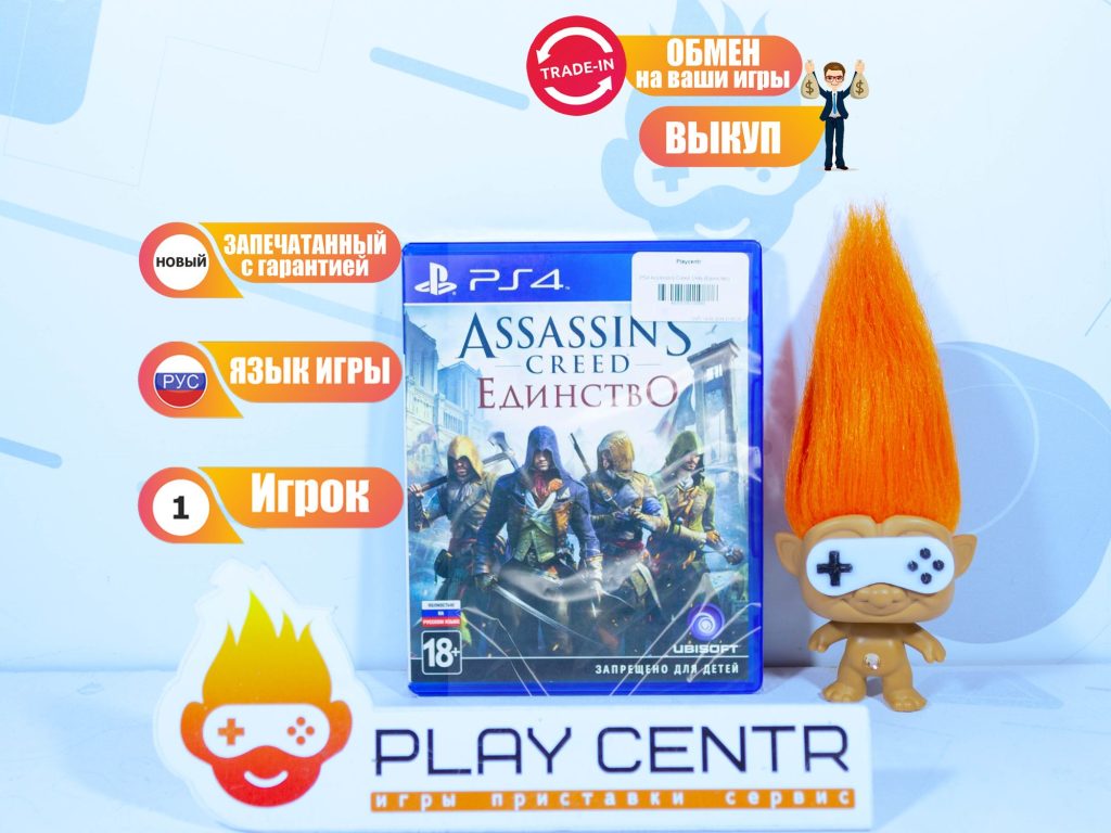 Assassin's Creed: Unity (Единство) [рус.озвучка] (PS4)