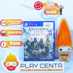 Assassin's Creed: Unity (Единство) [рус.озвучка] (PS4)