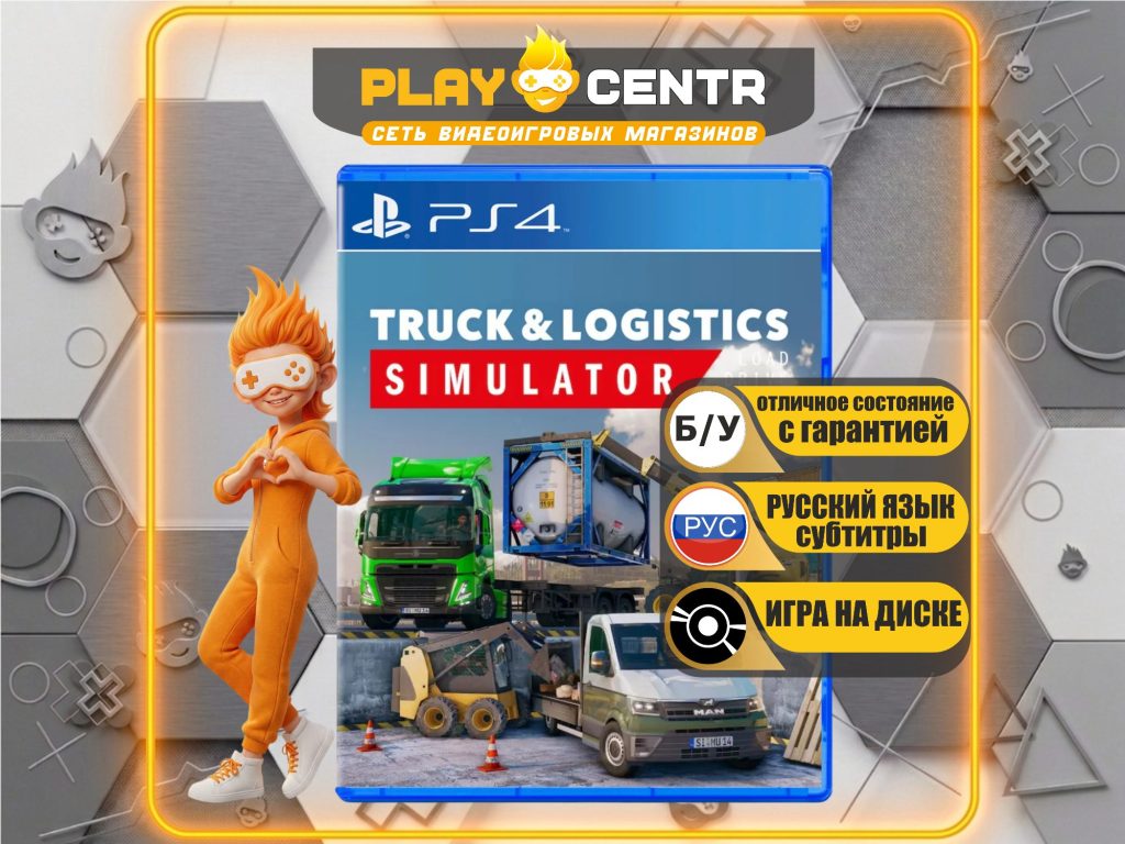 Truck and Logistics Simulator [рус.субтитры] (PS4) б/у
