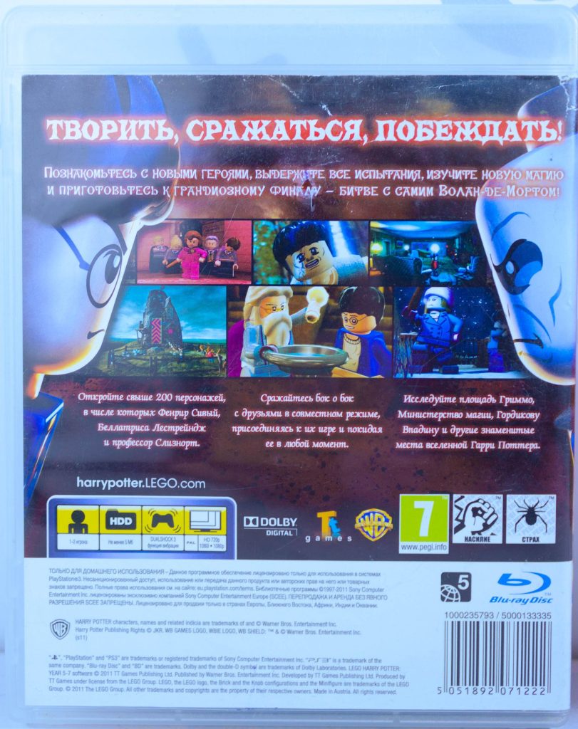 LEGO: Гарри Поттер годы 5-7 (PS3) б/у
