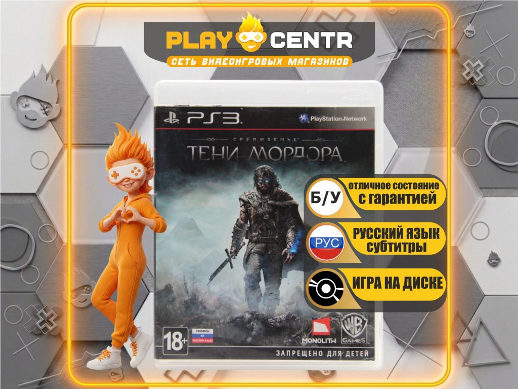 Shadow Of Mordor [рус.субтитры] (PS3) б/у