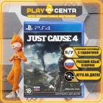 Just Cause 4 [Рус.озвучка] (PS4) б/у