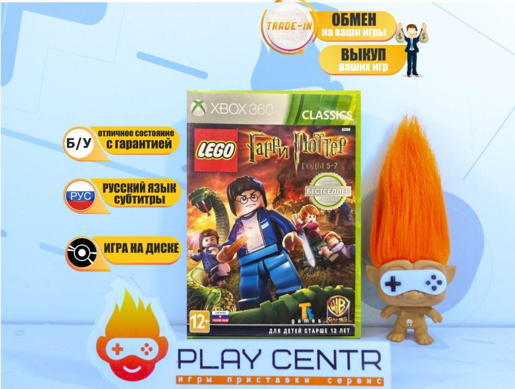 LEGO: Гарри Поттер годы 5-7 (LEGO: Harry Potter) (Xbox 360) б/у