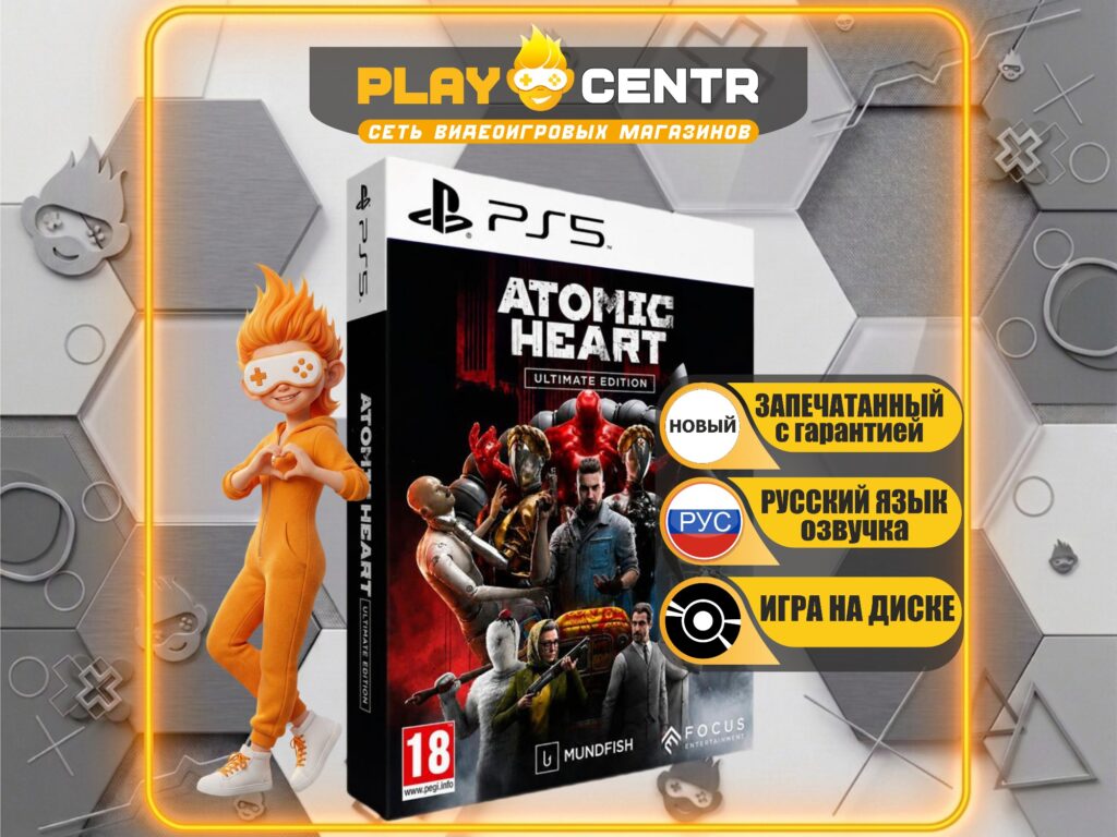 Atomic Heart Ultimate Edition [рус.озвучка] (PS5)