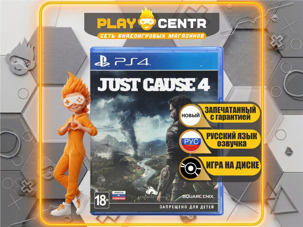 Just Cause 4 [Рус.озвучка] (PS4)
