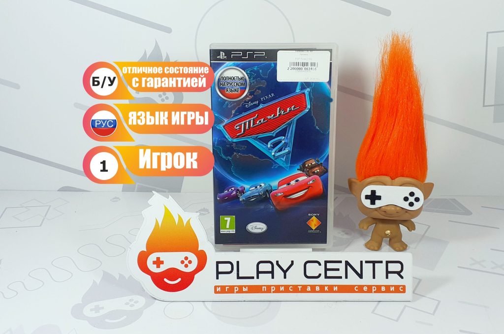 Тачки 2 [рус.озвучка] (PSP) б/у