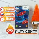 Тачки 2 [рус.озвучка] (PSP) б/у