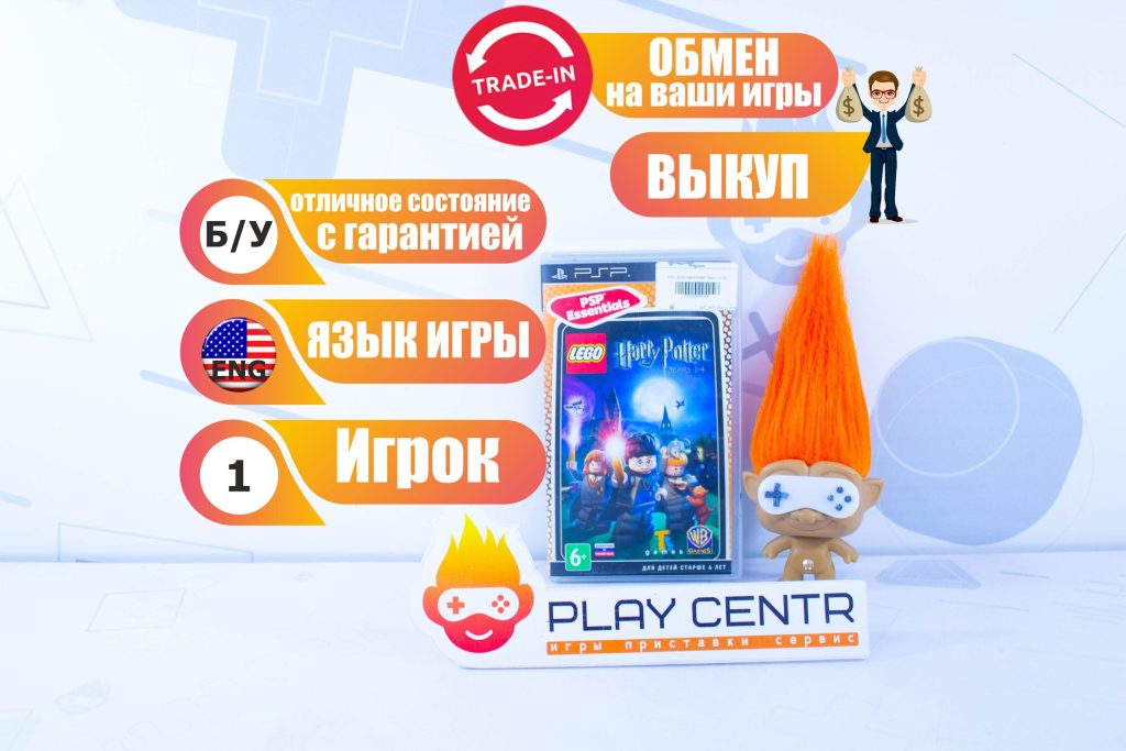 LEGO: Harry Potter Years 1-4 (PSP) б/у