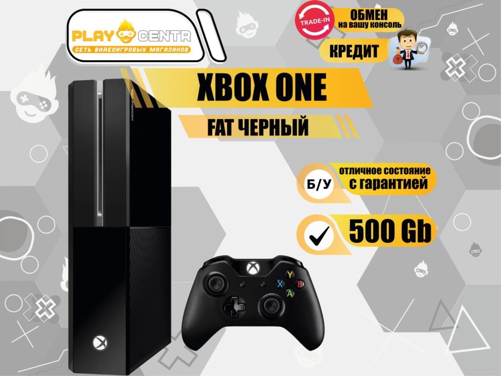 Xbox One 500Gb б/у