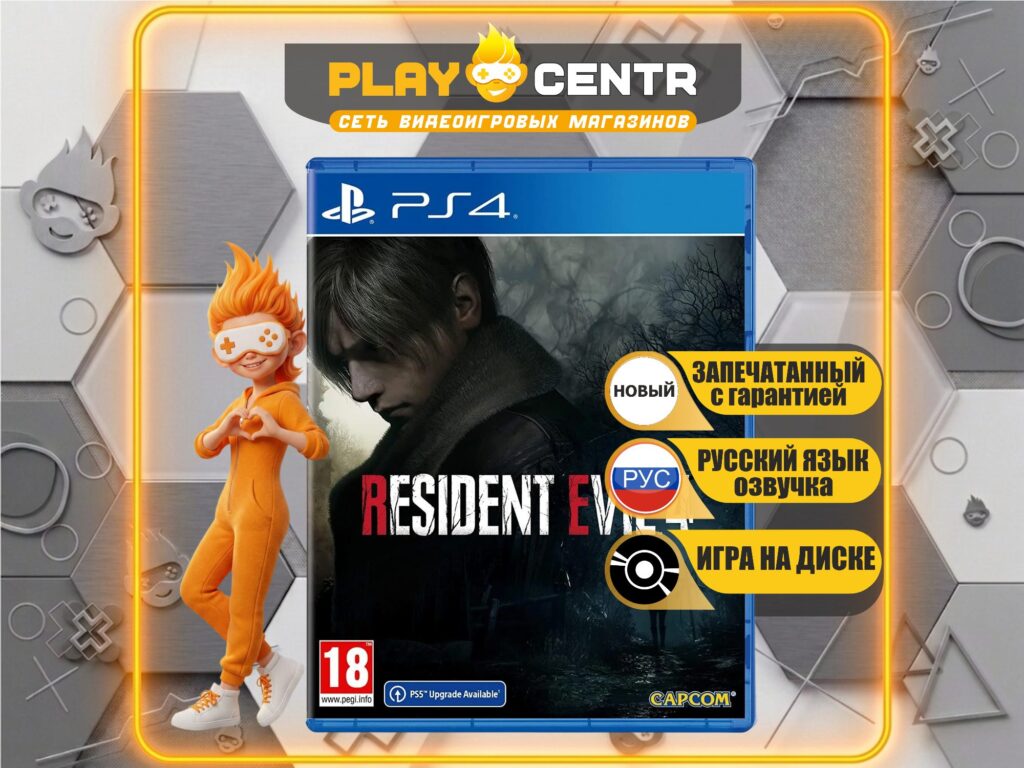 Resident Evil 4 Remake [рус.озвучка] (PS4)