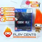 Resident Evil 4 Remake [рус.озвучка] (PS4)
