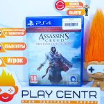Assassin's Creed: Эцио Аудиторе Коллекция (Ezio Collection) [рус.озвучка] (PS4) б/у