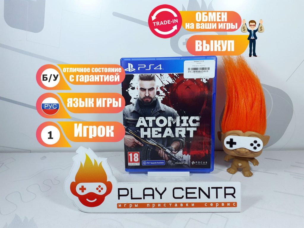 Atomic Heart [рус.озвучка] (PS4) б/у