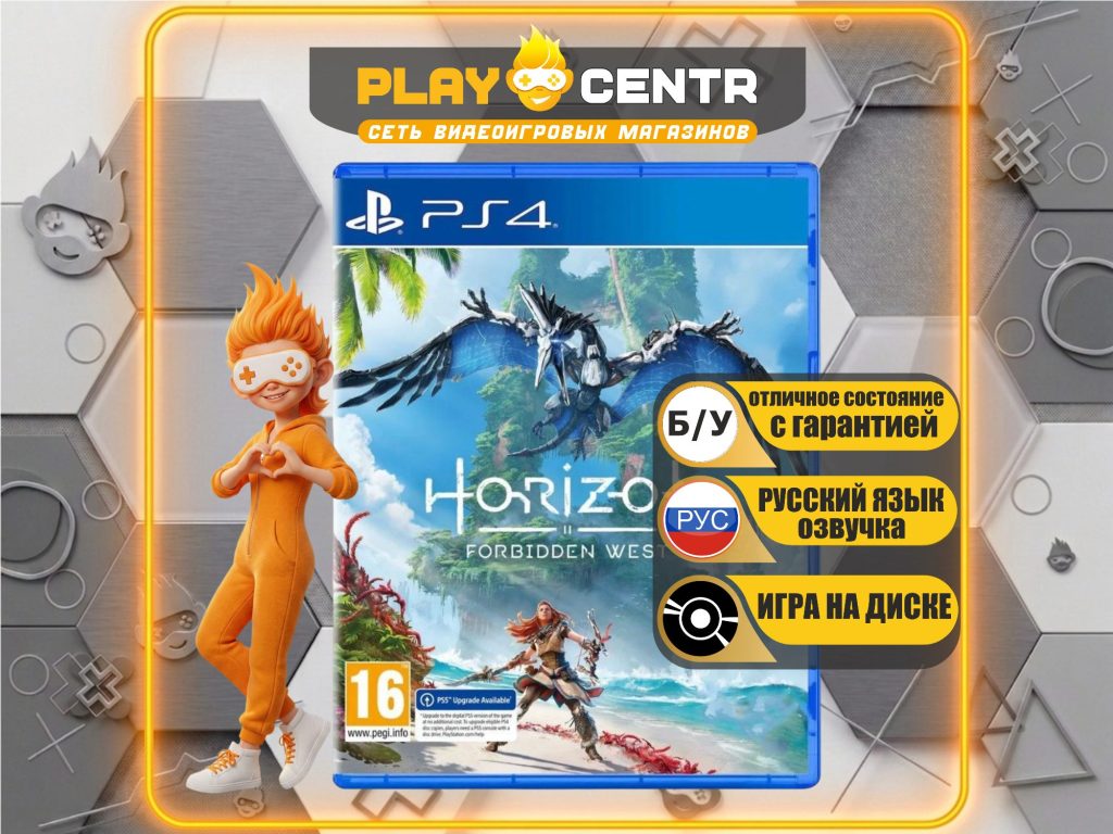 Horizon Запретный Запад (Forbidden West) [рус.озвучка] (PS4) б/у
