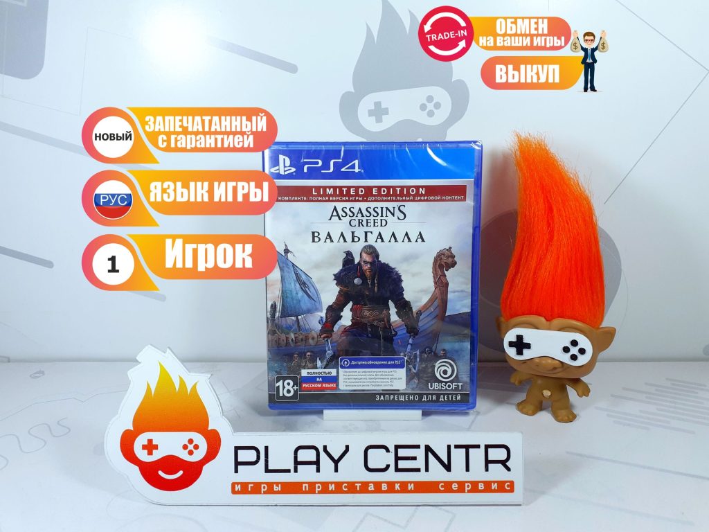 Assassin's Creed: Вальгалла (Valhalla) Limited Edition (PS4)