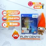 Little Nightmares 1 + 2 [рус.субтитры] (PS4)