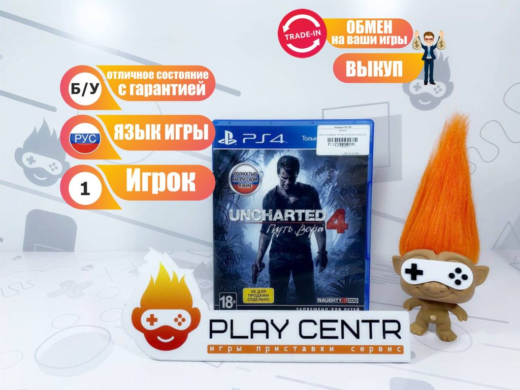 Uncharted 4: A Thief’s End (Путь Вора) [рус.озвучка] (PS4) б/у