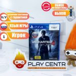 Uncharted 4: A Thief’s End (Путь Вора) [рус.озвучка] (PS4) б/у