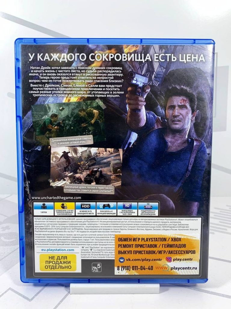 Uncharted 4: A Thief’s End (Путь Вора) [рус.озвучка] (PS4) б/у