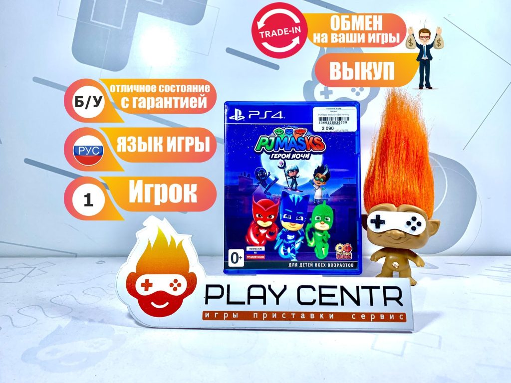 Герои в масках: Герои ночи [рус.озвучка] (PS4) б/у