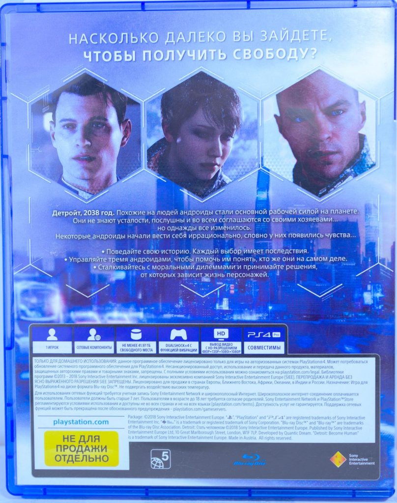 Detroit: Стать человеком [рус.озвучка] (PS4) б/у