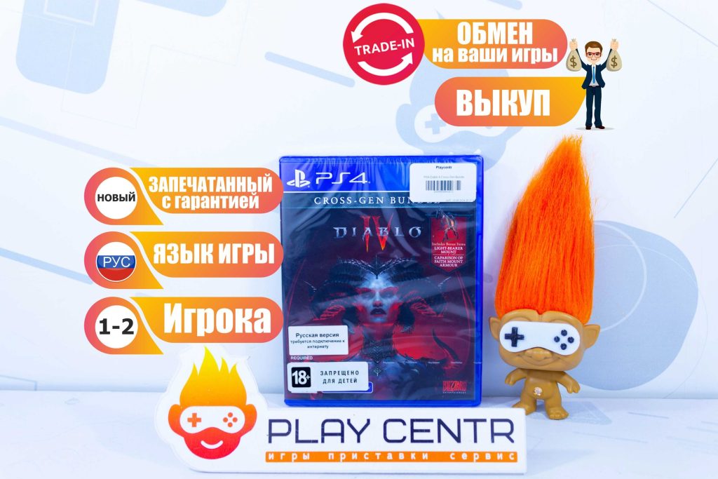 Diablo IV (4) Cross Gen Bundle [Сетевая игра,рус.озвучка] (PS4)