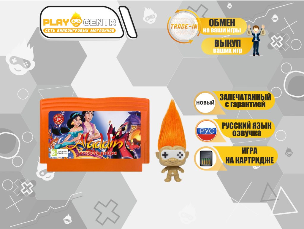 Картридж 8bit Aladdin