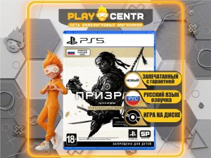 Ghost of Tsushima Director's Cut (Призрак Цусимы Режиссёрская версия) [рус.озвучка] (PS5)