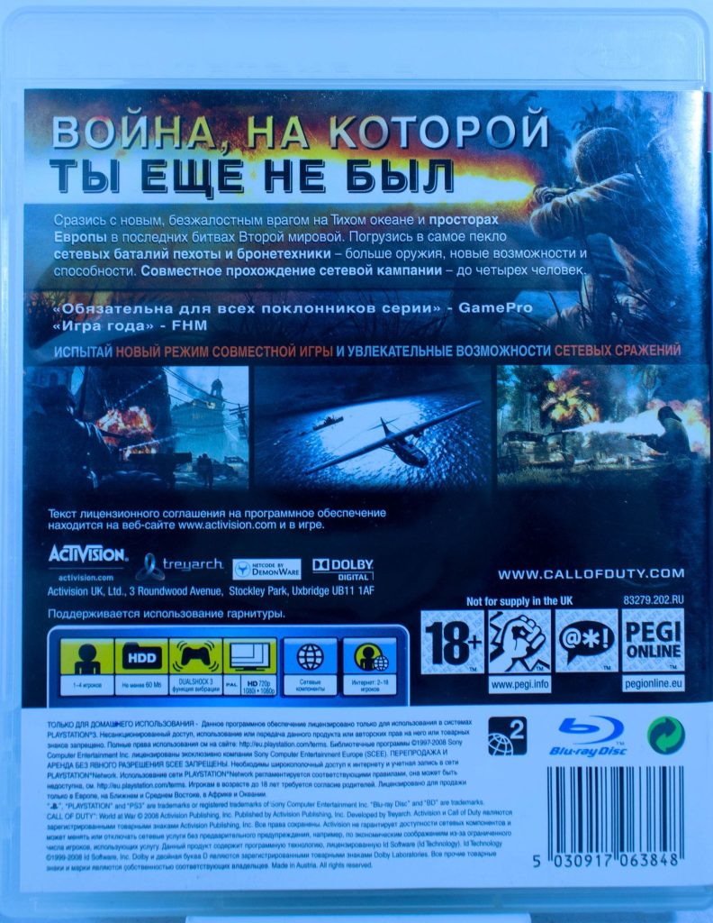 Call of Duty: World at War (PS3) б/у