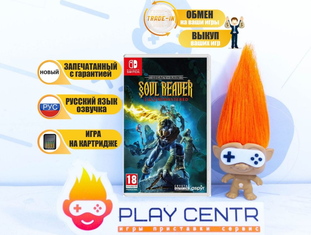 Legacy of Kain Soul Reaver 1 & 2 Remastered [рус.озвучка] (Switch)