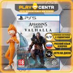 Assassin's Creed Вальгалла (Valhalla) [рус.озвучка] (PS5) б/у