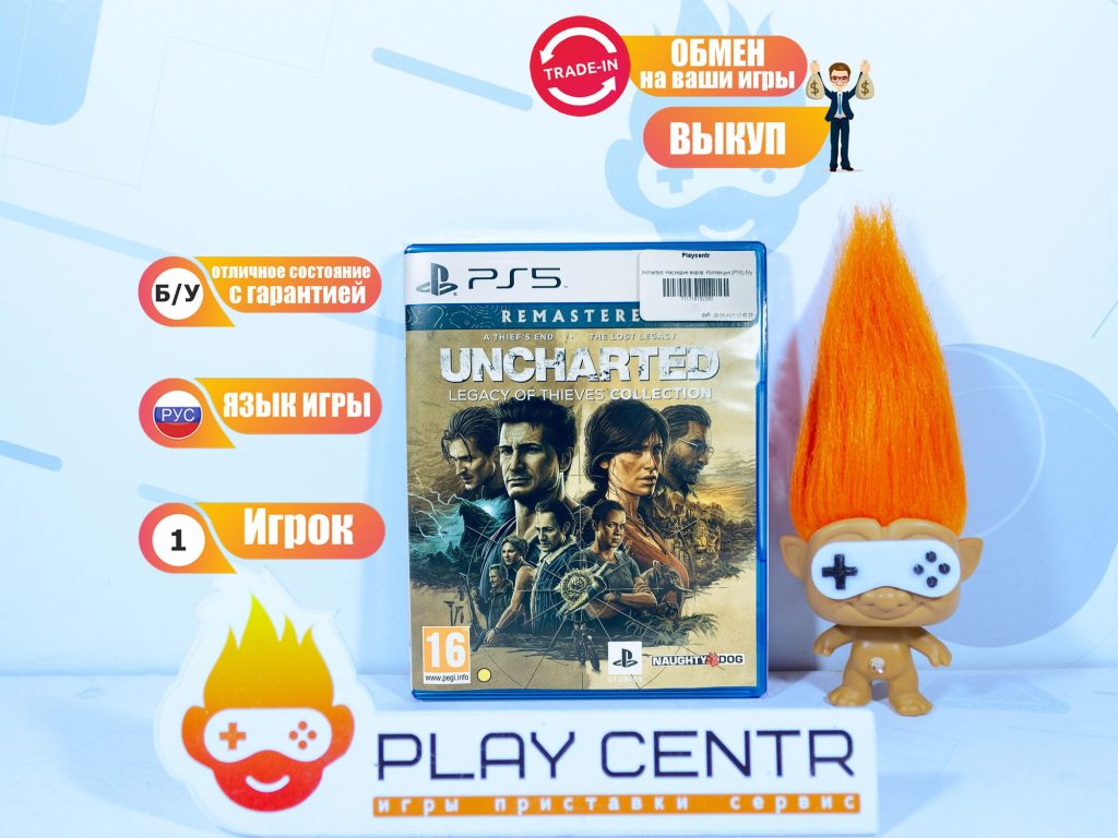 Uncharted: Наследие воров. Коллекция [рус.озвучка] (PS5) б/у