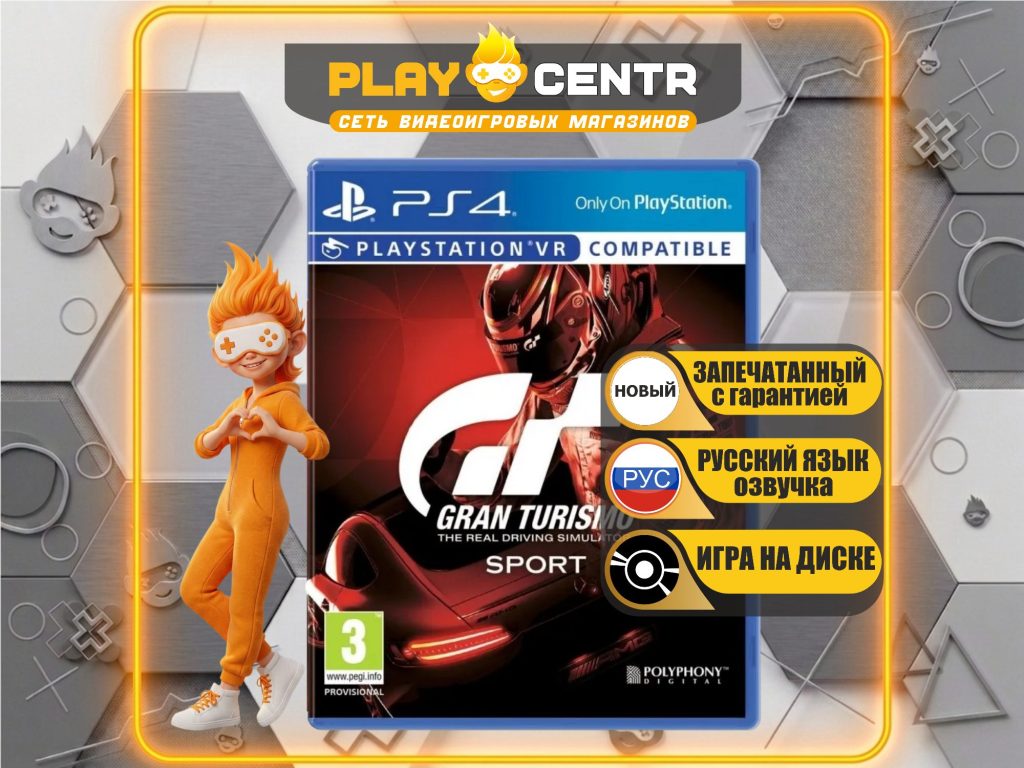 Gran Turismo Sport [С поддержкой VR, рус.озвучка] (PS4)