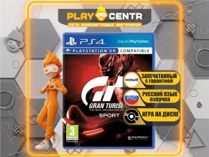Gran Turismo Sport [С поддержкой VR, рус.озвучка] (PS4)