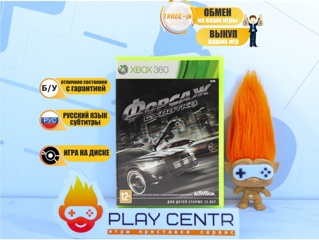Форсаж Схватка (Fast & Furious Showdown) (Xbox 360) б/у