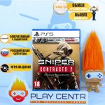 Sniper: Ghost Warrior Contracts 2 [рус.субтитры] (PS5)