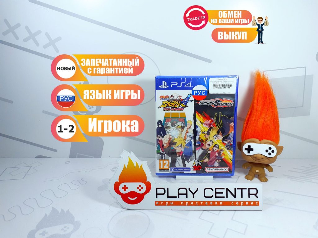 Naruto Ultimate Ninja Storm 4 Road to Boruto + Shinobi Striker [рус.субтитры] (PS4)